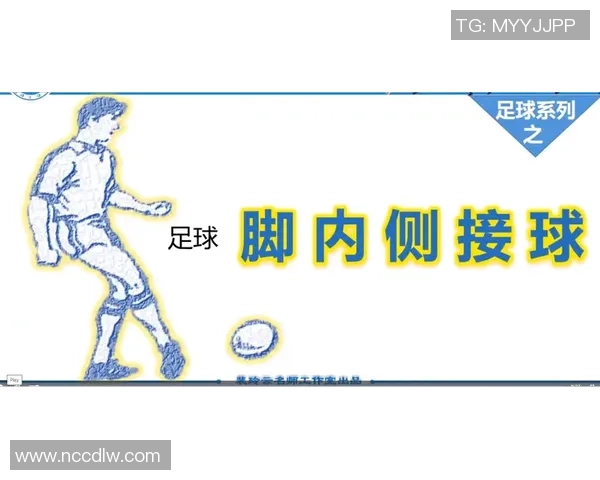 如何掌握足球起脚技巧提升你的踢球水平和比赛表现