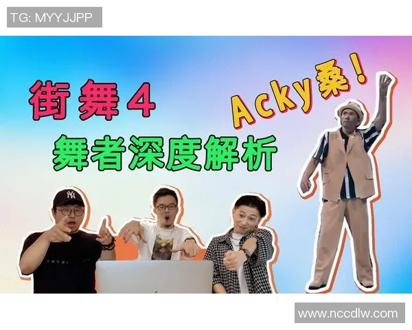 南京街舞队成员个人能力深度对比分析与发展潜力探讨