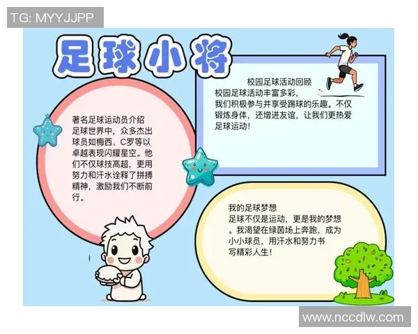 我最喜爱的足球运动与激情四溢的比赛时刻分享