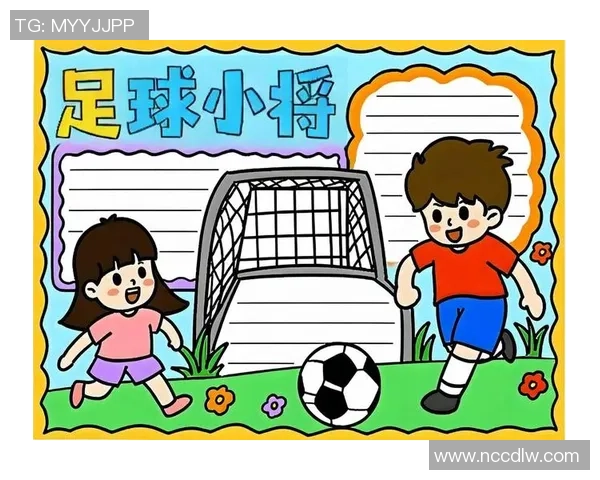 简单易懂的足球小报设计指南与创意图片分享 简单易懂的足球小报设计指南与创意图片分享