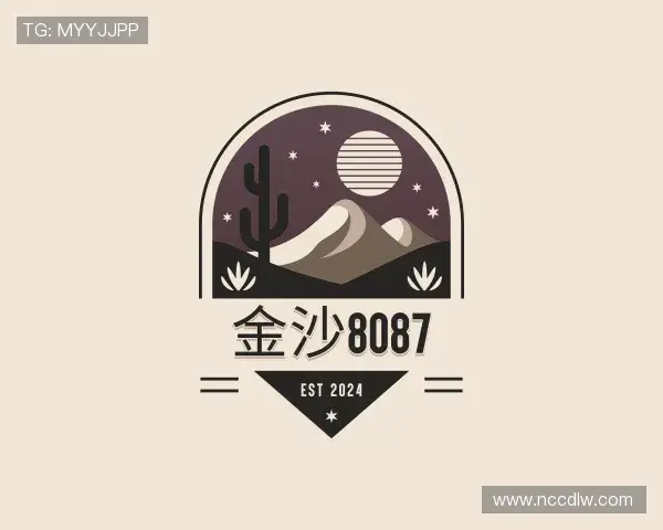 介绍金沙8087